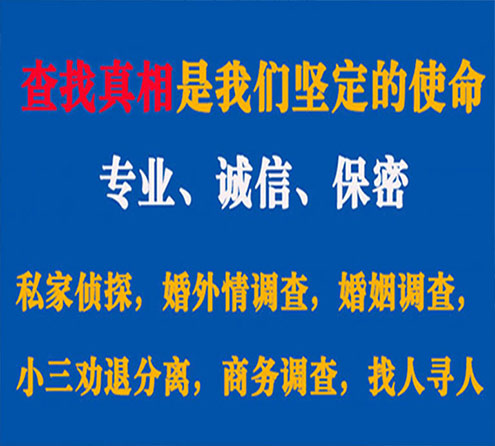 关于海勃湾证行调查事务所